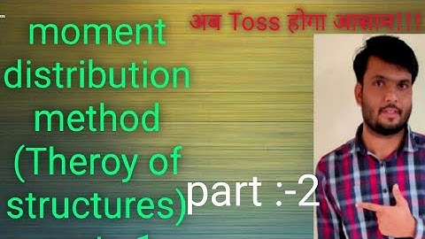 #Theory_of_Structures #Civil_Engineering Moment distribution method (part:-2)