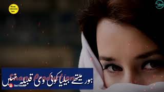 Chor Na Javin Allah Wasty New Songsinger Sarfaraz Shahpurisaraiki Whatsapp Song Status2020