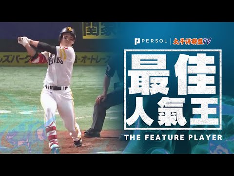 【打撃絶佳】栗原陵矢『今年究竟能幾轟！？』