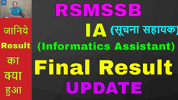 RSMSSB IA (Informatics Assistant) Typing Result Update || जानिये कब आएगा final रिजल्ट ?