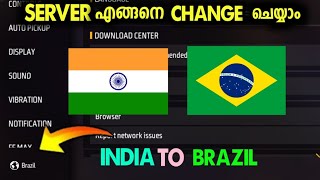 BRAZIL SERVERൽ എങ്ങനെ കളിക്കാം ACCOUNT  🥰 free fire malayalam, free fire tips and tricks screenshot 4
