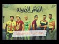 مهرجان فرتكة فرتكة   البوم الضجة   عيد 2014