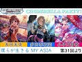 [アイマス/カバー]僕らが生きる MY ASIA 本田未央(cv.原紗友里),多田李衣菜(cv.青木瑠璃子),小早川紗枝(cv.立花理香)