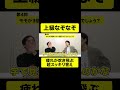 上級なぞなぞで超スッキリする霜降り【しもふり切り抜き】#shorts