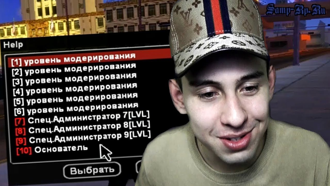 ИГРА НА SAMP RP ГЛАЗАМИ ОСНОВАТЕЛЯ ПРОЕКТА / GTA SAMP административен съд софия