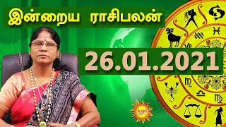 26.01.2021 - இன்றைய ராசி பலன் | Indraya Rasi Palan | Today Rasi Palan | Daily Rasi Palan 2021