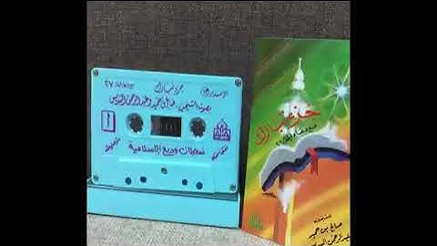 من المسجد الحرام ومن صلاة التراويح ١٤١٣ هـ تلاوة للشيخ صالح بن حميد من سورة الملك