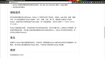 python算法与数据结构课程简介
