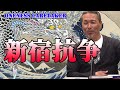 HOMIE KEI 東京から北海道へ