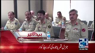 News Headlines | 10:00 PM | 14 March 2018 | 24 News HD