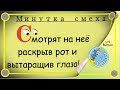 Минутка смеха Отборные одесские анекдоты Выпуск 315