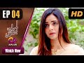 Watch Aik Aur Sitam - Episode 4 | Aplus Dramas | Maria Wasti, Alyy Khan, Beenish Chohan | Pakistani Drama Online In HD