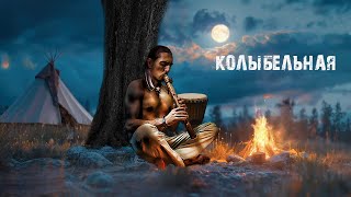 Колыбельная(Авторская музыка на флейте,окарина)