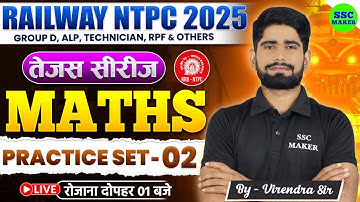 RRB NTPC MATHS CLASSES 2025 || RRB NTPC MATH PRACTICE SET #2 || RRB NTPC MATHS PYQ