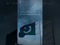 independent Day #long #live #Pakistan #14august #indeprndenceday