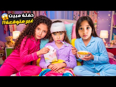 Yara and Malak had a sleepover at Naya's new house while they were in Egypt... but Malak suddenly...