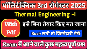 Thermal Engineering -I Last Moment Important Questions 2025 || Bteup 3rd Sem Mechanical ||