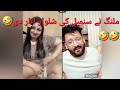 Sumbal Malik Vs Malang New Tiktok Live Video 