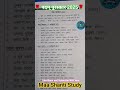 पदम् पुरस्कार 2025/padam puraskar 2025#shorts #khansir #currentaffairs #bpsctre4 #treteacher #tre4