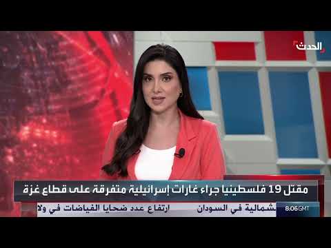 نشرة 8 غرينيتش: استياء لبناني من حزب الله وتحذير ترمب لإيران