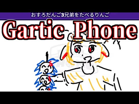 お盆だ！東方好きによるGartic Phone！【視聴者参加型】