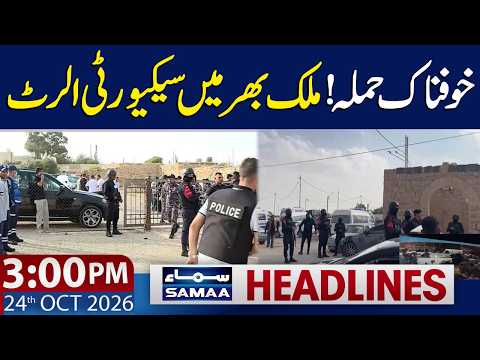Jordan Church Attack | Security on High Alert | 3 PM News Headlines | 24 Oct 2026