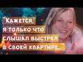 История Джессики Бойнтон. Сама? Или помогли?