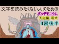 【FF14】パンデモニウム天獄編零式４層後半【解説】※概要欄にタイムスタンプ有り