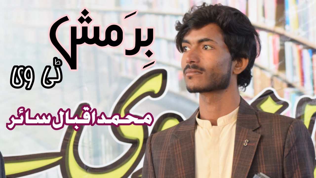 اولیکو غٹ سوراب