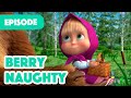 New episode  berry naughty  episode 87  masha and the bear 2023