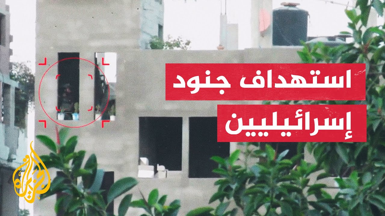 كتائب القسام تنشر مشاهد لاستهداف منزل يتحصن به جنود إسرائيليون شمال بيت حانون