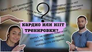 видео: Защо HIIT тренировките могат да пречат на мускулния растеж картинка: Защо HIIT тренировките могат да пречат на мускулния растеж