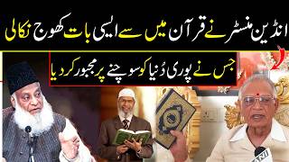 Download Lagu Congress Leader Shivraj Patil's Statement in favor of Quran will amaze you MP3 Download Lagu Congress Leader Shivraj Patil's Statement in favor of Quran will amaze you MP3