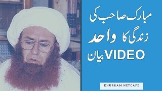 Bayaan 🌟Hazarat Pir Akhundzada Saif ur Rahman RA🌟 Zindagi Ka Wahid Video