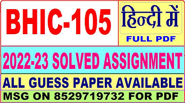 bhic 105 solved assignment 2022-23 / bhic 105 solved assignment in Hindi / ignou ba history solved