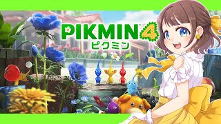 【ピクミン4】とこなぎの浜辺クリアを目指して🌱#7【司賀りこ/にじさんじ】