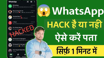 Whatsapp account hack hai ya nahi pata kaise kare. check if your WhatsApp hacked or not 2025.