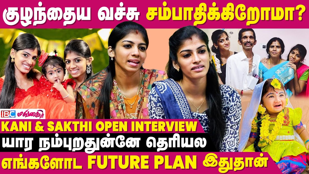 Haters-கு எங்களோட Reply இதான் - Kani and Sakthi open Interview | 