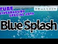 TUBE|2009野外【Blue Splash】=セトリ・BGM=