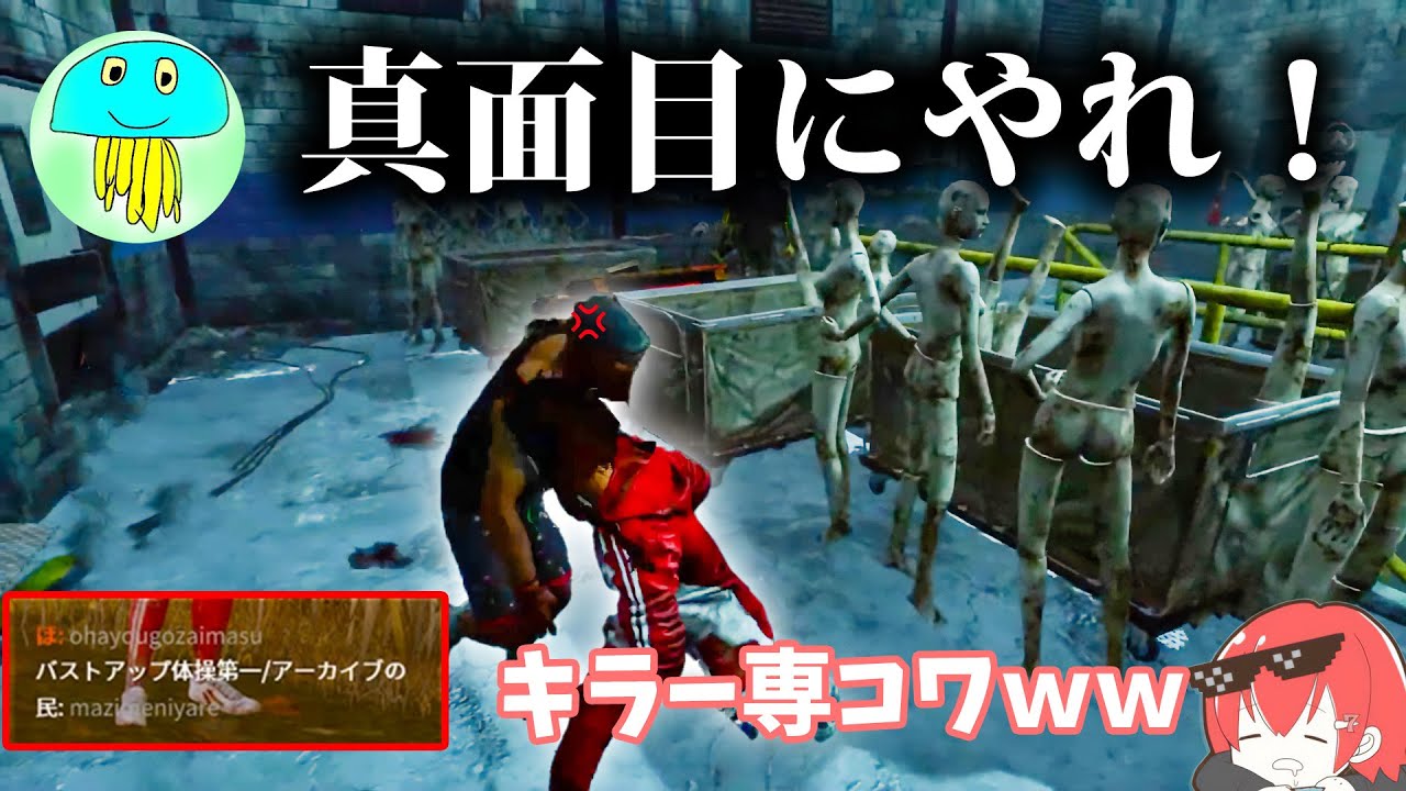 キラー専のバストアップ体操第一にイタズラしまくるシーンｗｗ【なな切り抜き】