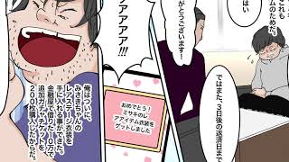 ゲームに廃課金したニートの末路　【youtubeマンガ】　漫画チャンネル！アテネよ見ててくれ！漫画をアップして笑い倒してやる！