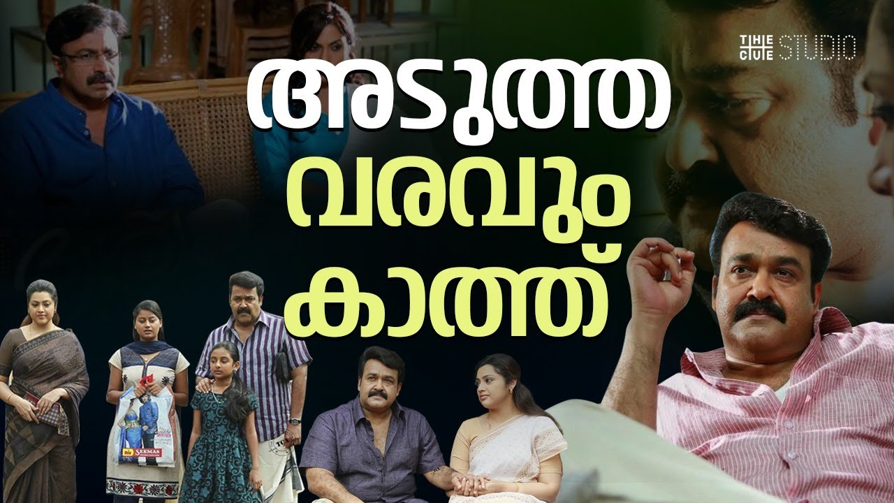 ദൃശ്യമികവിന്റെ പത്ത് വർഷങ്ങൾ | 10 years of Drishyam | Mohanlal | Jeethu Joseph | Cue Studio