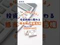 今さら聞けない!?抵当権と根抵当権の違い。どっちがいい?