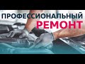 Евроавтосервис. Занимаемся своим делом!