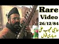 Golra sharif official  rare of haji mahboob ali qawwal ra  golra sharif media  gstv