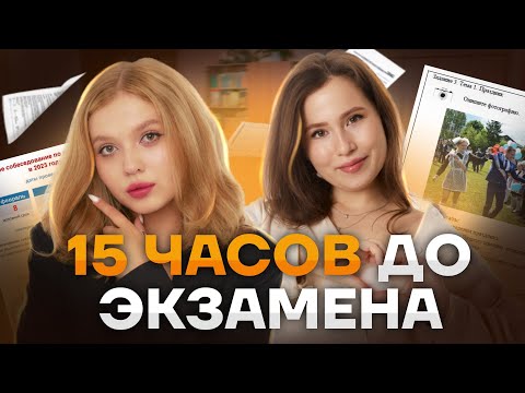 12 часов до итогового собеседования. Ответы на вопросы | Русский язык ОГЭ 2023 | Умскул