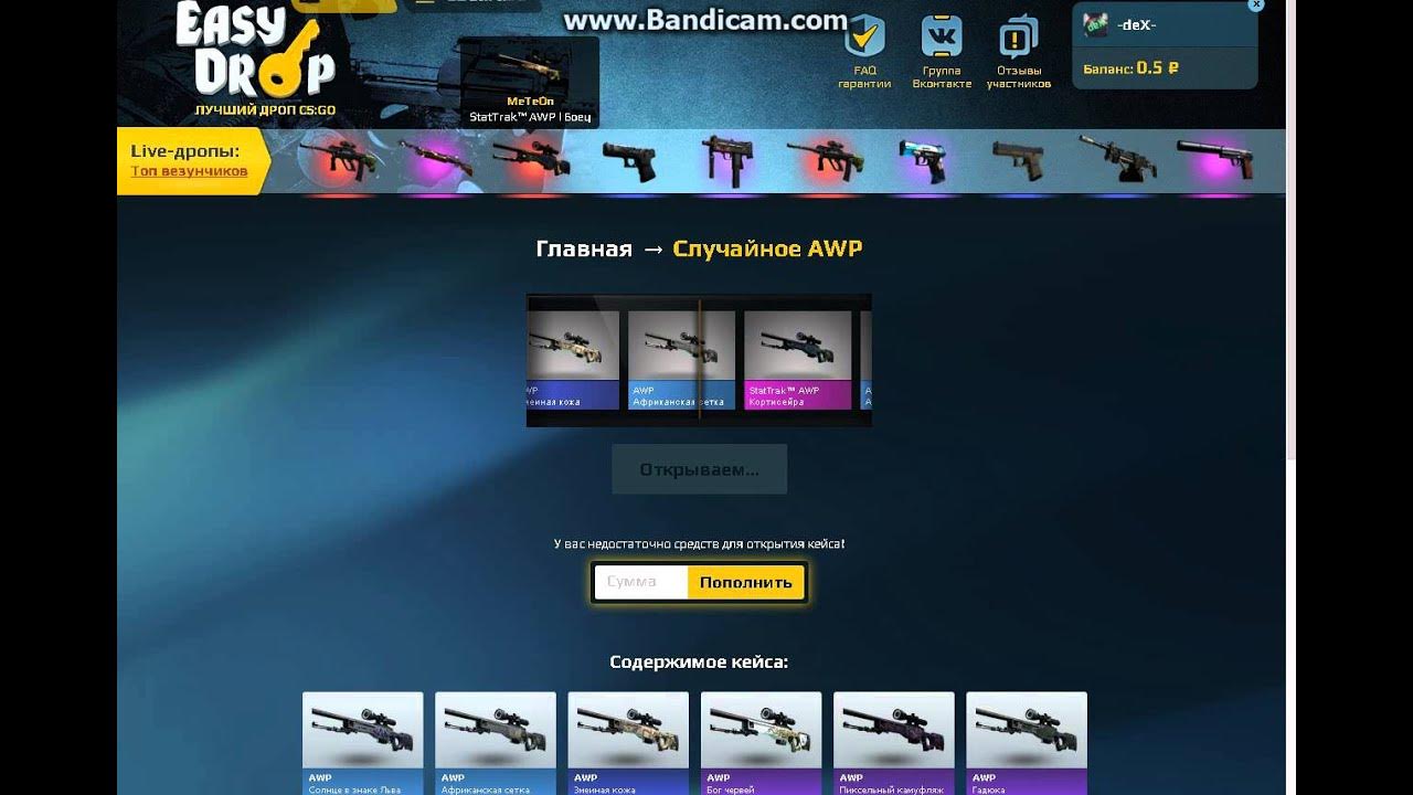 Рандомным дропом