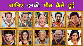 All Bollywood Actors and Actresses Who Died in 2025 || How They Died 😥 Shocking News