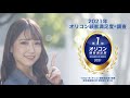 「オリコン顧客満足度(R)【第1位】 今井みどり」篇 CM | ビットコイン・暗号資産（仮想通貨）取引ならGMOコイン