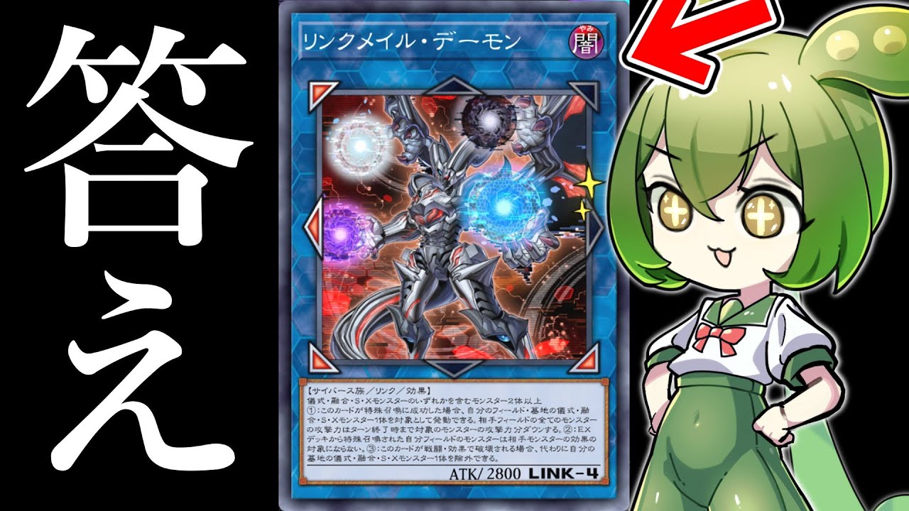 【マスターデュエル】「あのカード」を一番上手く使えるモンスターが見つかりました【ずんだもん】